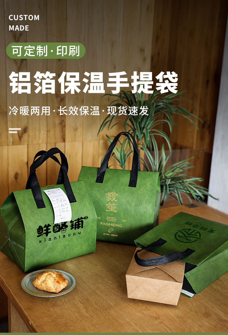 温州市无纺布打包袋铝箔袋定制